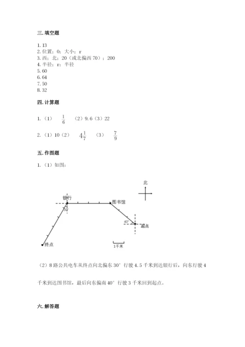 六年级上册数学期末测试卷含完整答案【易错题】.docx