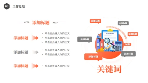 弥散风几何渐变创意通用PPT模板