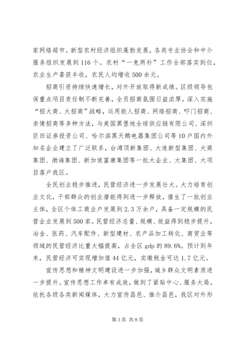 县委书记张爱平在县委十二届十次全体(扩大)会议上的讲话 (3).docx