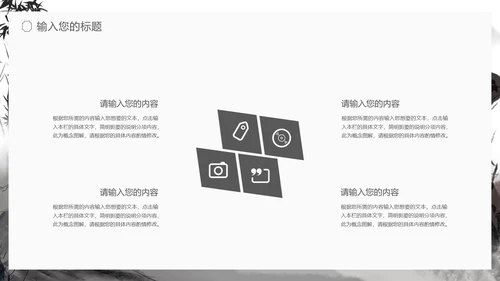 中国风折荷有赠语文古诗词教学PPT模板