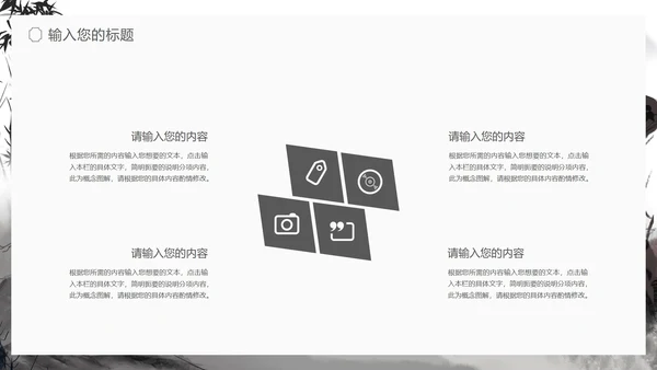 中国风折荷有赠语文古诗词教学PPT模板