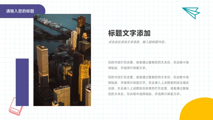 卡通可爱多彩活动执行方案PPT模板