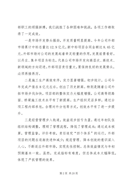 加强单位人员培训要点发言.docx