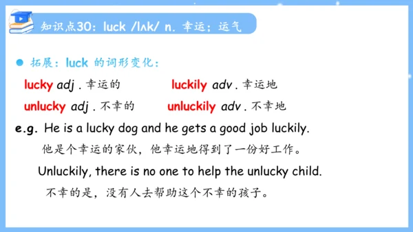 Unit 4 Don't eat in class单元复习课件（词组+句型+知识点+语法+写作指导+