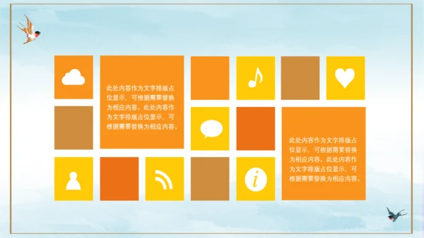 金秋十月通用PPT模板