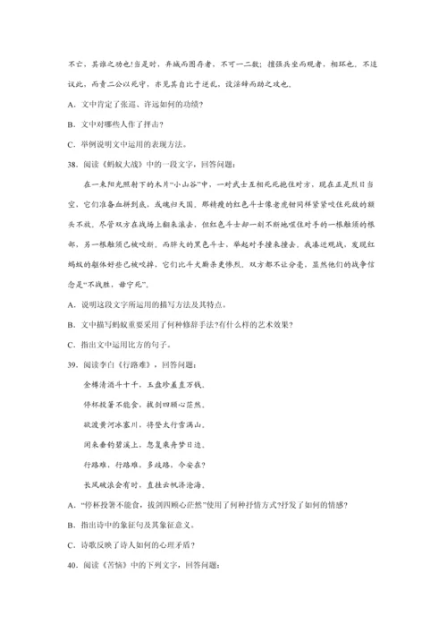 2023年全国10月高等教育自学考试.docx