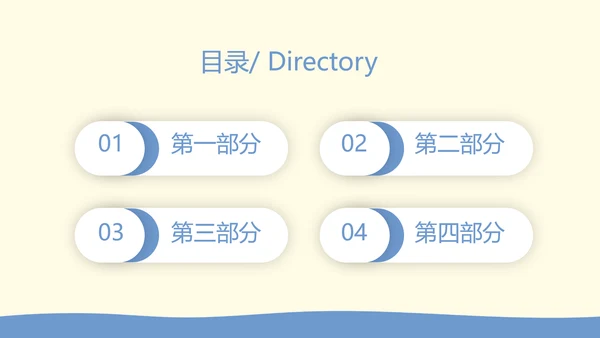 卡通辩论赛演讲大赛演绎人生动态PPT模板