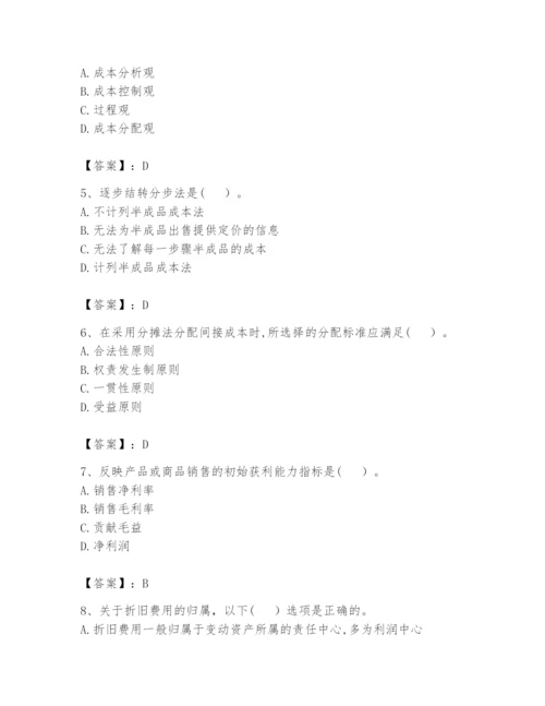 2024年初级管理会计之专业知识题库（夺分金卷）.docx