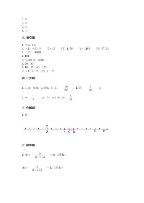 小升初六年级期末试卷【全国通用】.docx