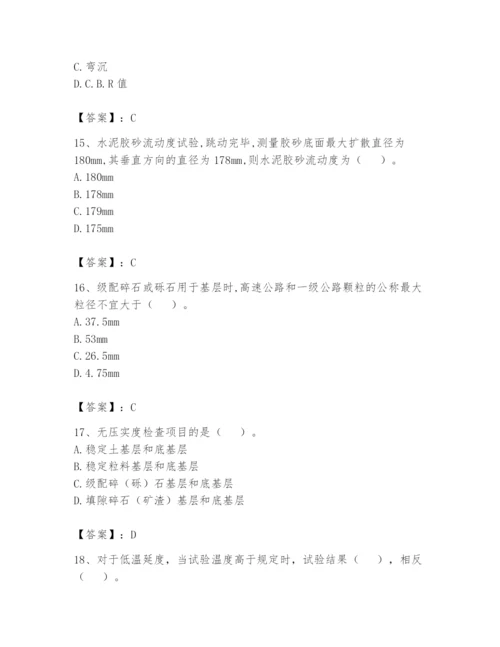 2024年试验检测师之道路工程题库【典优】.docx