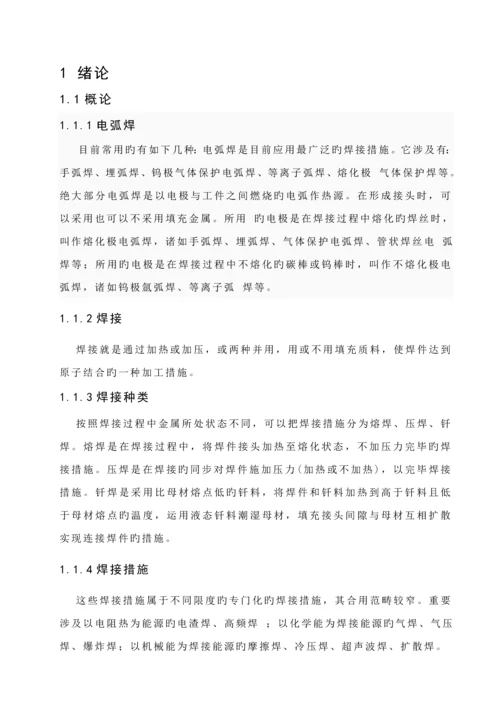 优秀毕业设计范文.docx