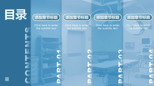 蓝色商务风病例分析总结汇报PPT模板