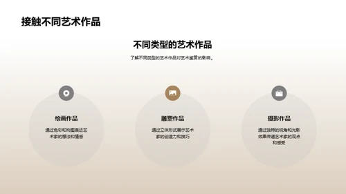水墨风教育培训教学课件PPT模板
