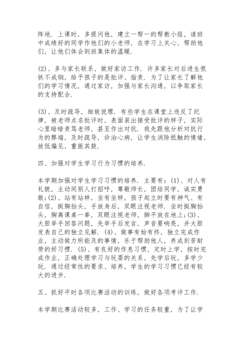初中优秀班主任教学总结5篇.docx