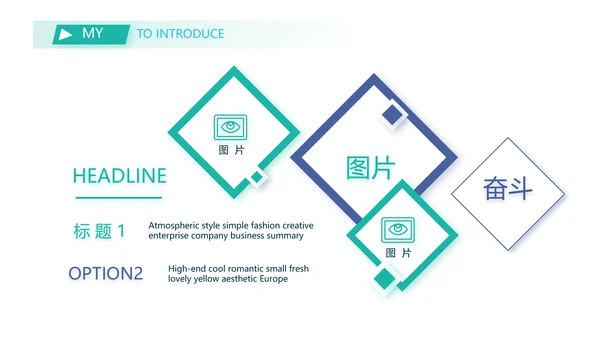个人简历面试自我介绍岗位竞聘PPT