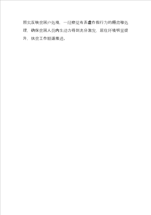 扶贫超市资金管理XX镇建设“爱心超市的实施方案