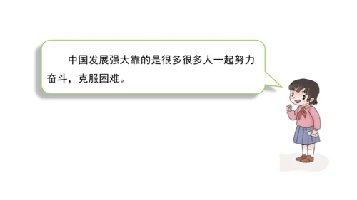 13我能行  第二课时课件（45张PPT+内嵌音视频素材)
