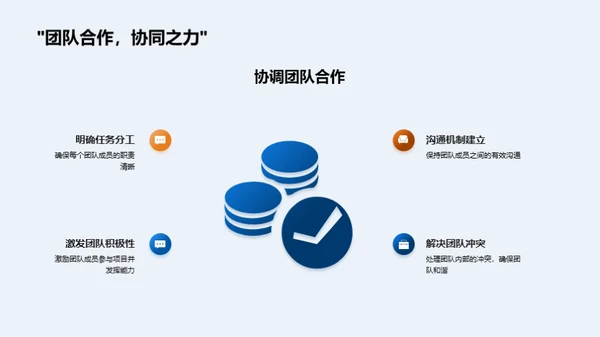 工程项目实践全解析