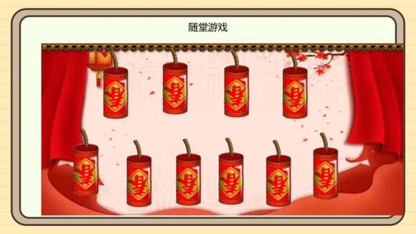 识字6 古对今（课件）
