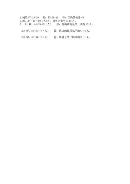 人教版二年级上册数学期中测试卷【考点梳理】.docx