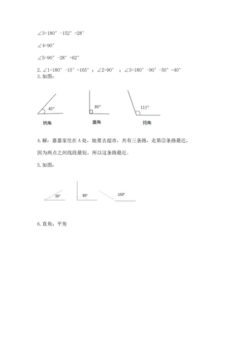 西师大版四年级上册数学第三单元 角 测试卷通用.docx