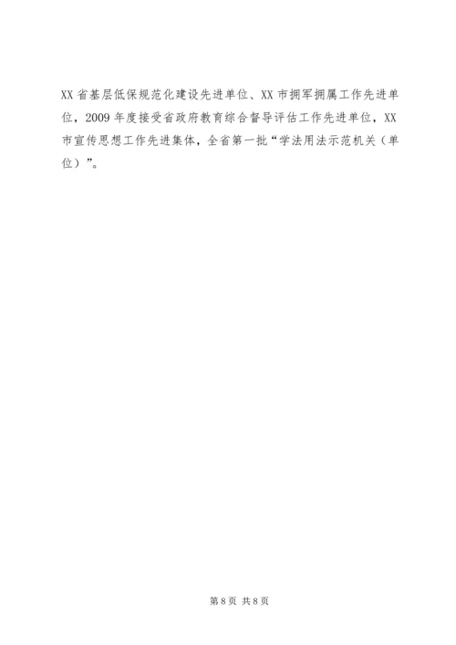 推进学习型党组织建设的做法和经验 (3).docx