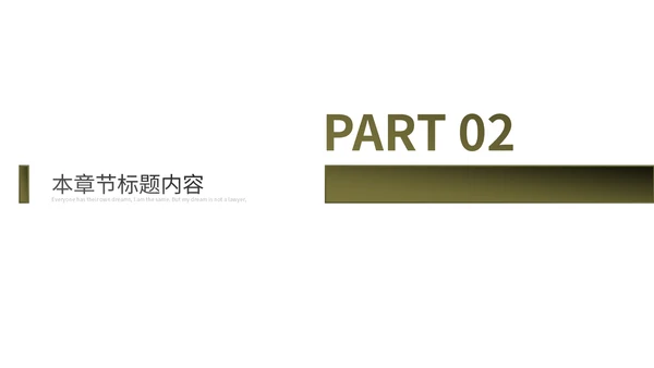 黄墨绿个性杂志风通用PPT模板