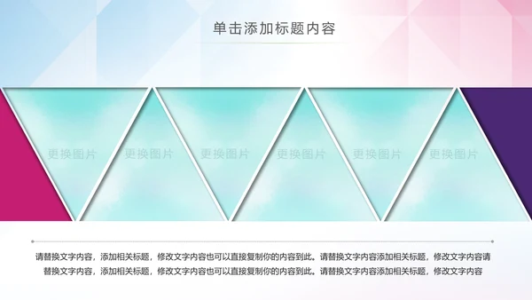 体育运动乒乓球比赛协会俱乐部PPT模板