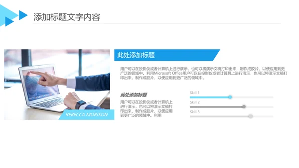 简约蓝色年终总结工作汇报个人述职PPT