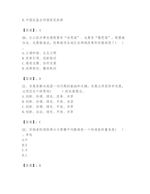 2024年咨询工程师之宏观经济政策与发展规划题库及完整答案（历年真题）.docx