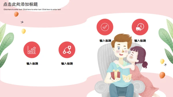 我的爸爸是超人通用PPT模板