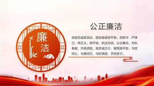 红色大气人民公安警察工作总结PPT