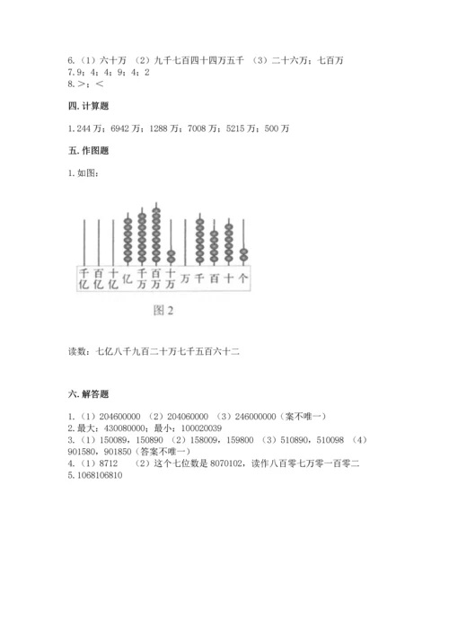 西师大版四年级上册数学第一单元 万以上数的认识 测试卷（全国通用）.docx