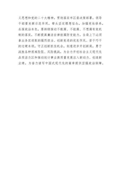 【党风廉政】在2023年党风廉政建设和反腐败工作部署会议上的讲话.docx
