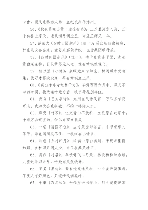 小学六年级必背古诗词.docx