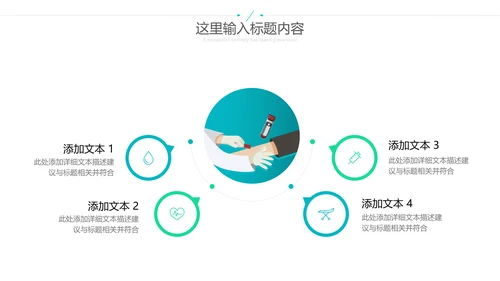 2022医药医疗医生医院工作汇报通用PPT