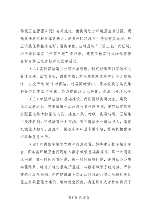 林业局爱国卫生月活动工作计划_1.docx