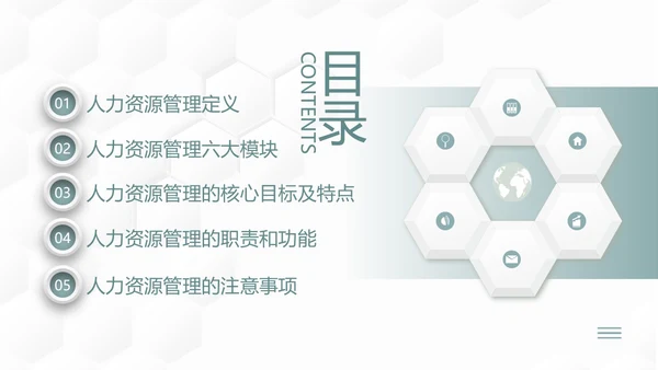 绿色简约人力资源管理六大模版PPT模板宣传PPT动态PPT