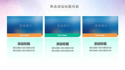 绿色环保新能源汽车绿色出行PPT模板