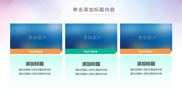 绿色环保新能源汽车绿色出行PPT模板