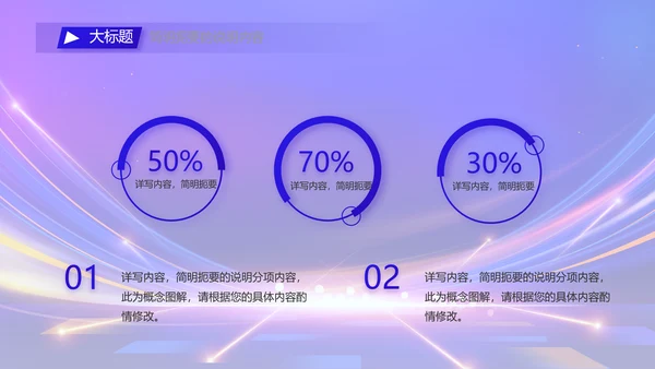 蓝色签约仪式启动大会战略合作策划PPT模板