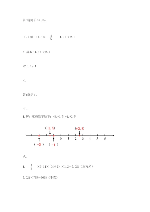 北京版数学小升初模拟试卷含答案（a卷）.docx