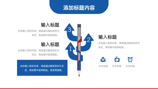极简主义企业班组管理通用PPT模板