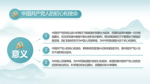 反腐倡廉党风廉政建设工作总结PPT
