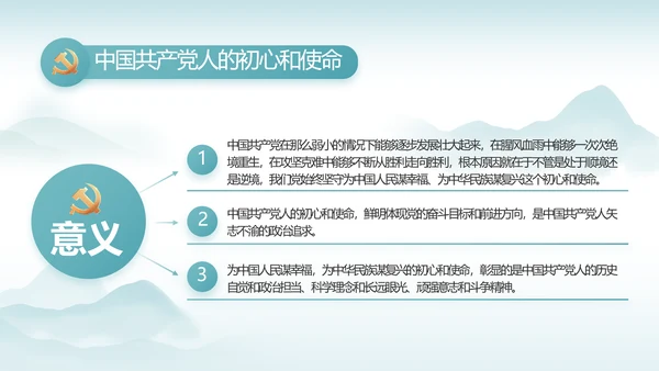 反腐倡廉党风廉政建设工作总结PPT