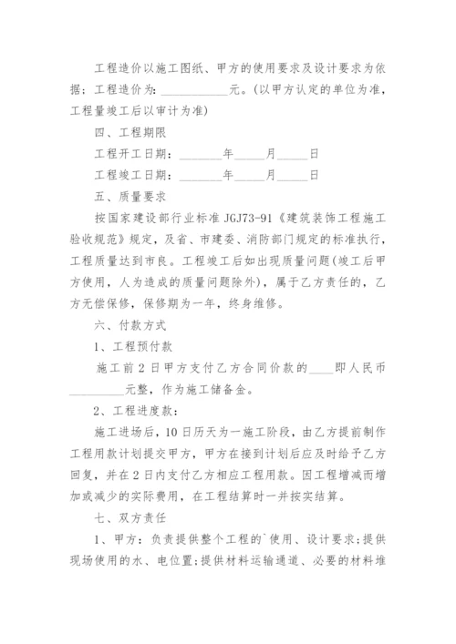 标准建筑装饰装修合同_1.docx