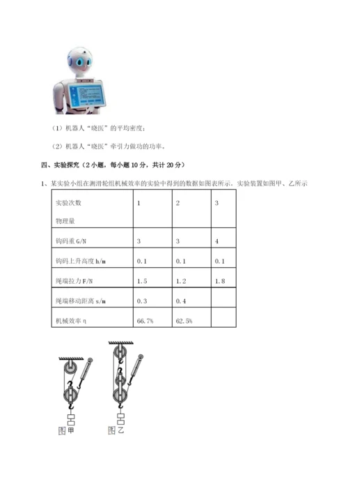 滚动提升练习内蒙古赤峰二中物理八年级下册期末考试定向测试试卷（含答案详解）.docx