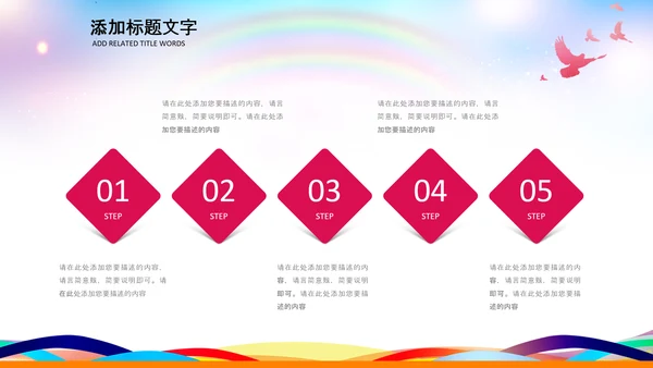 文艺演出歌舞表演文化艺术节活动PPT背景