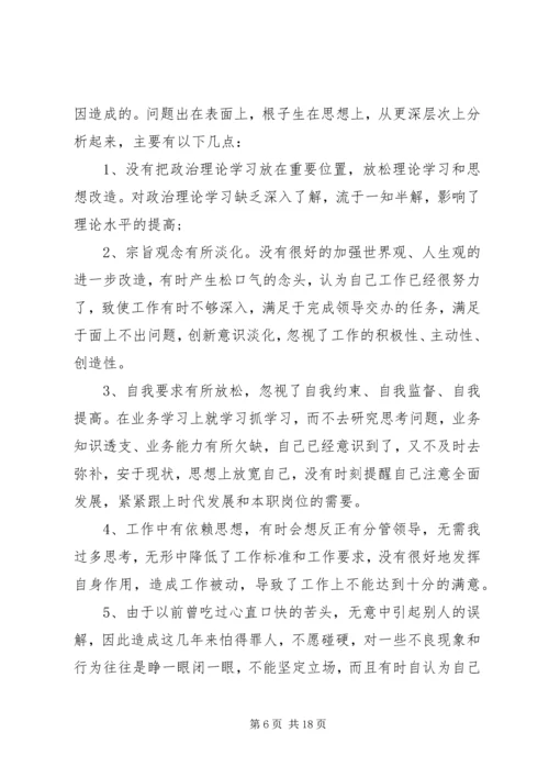 学转促整改报告.docx