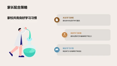 启航一年级